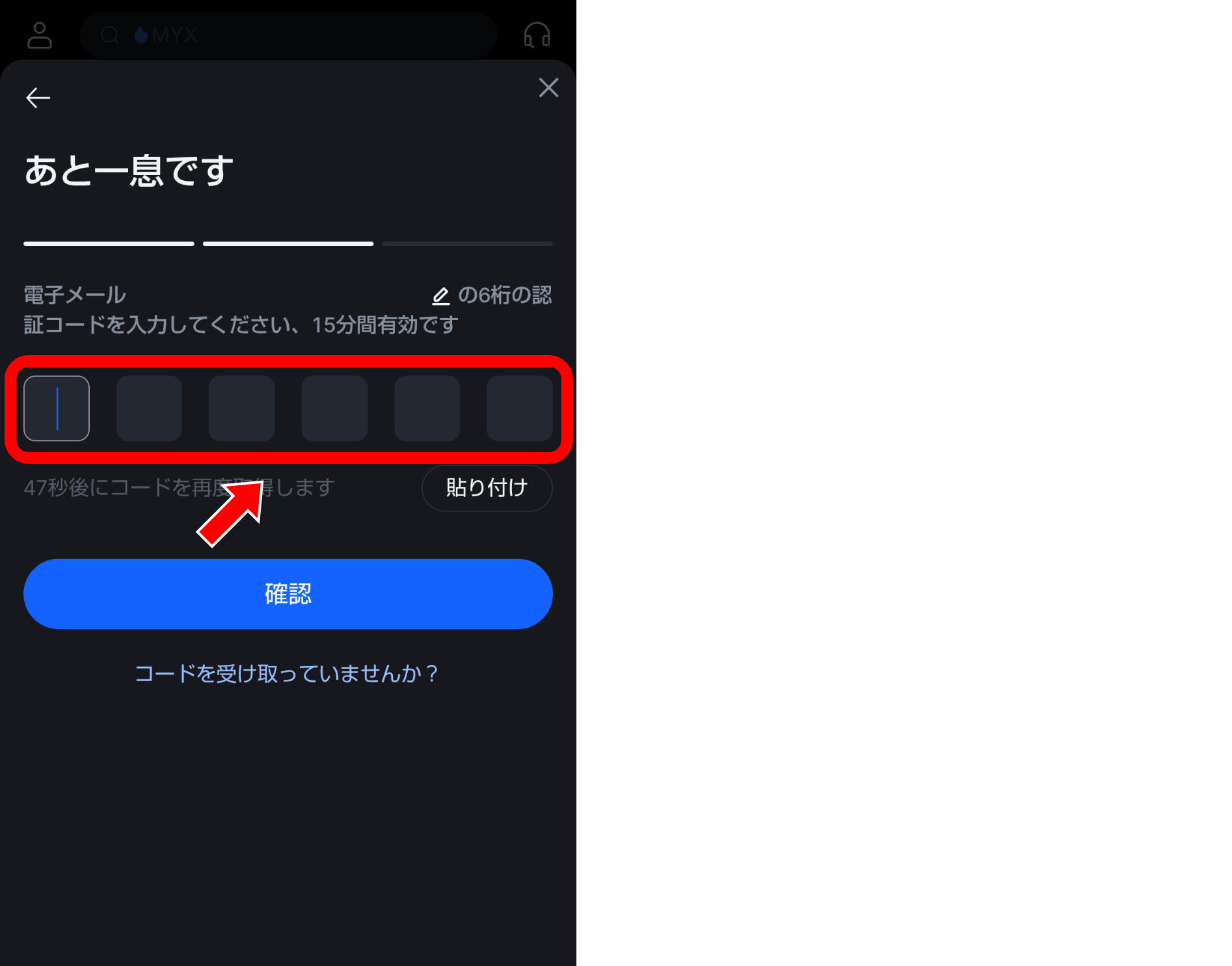 MEXC登録方法｜口座開設から2FA・本人確認（KYC）まで完全ガイド【2026年版】